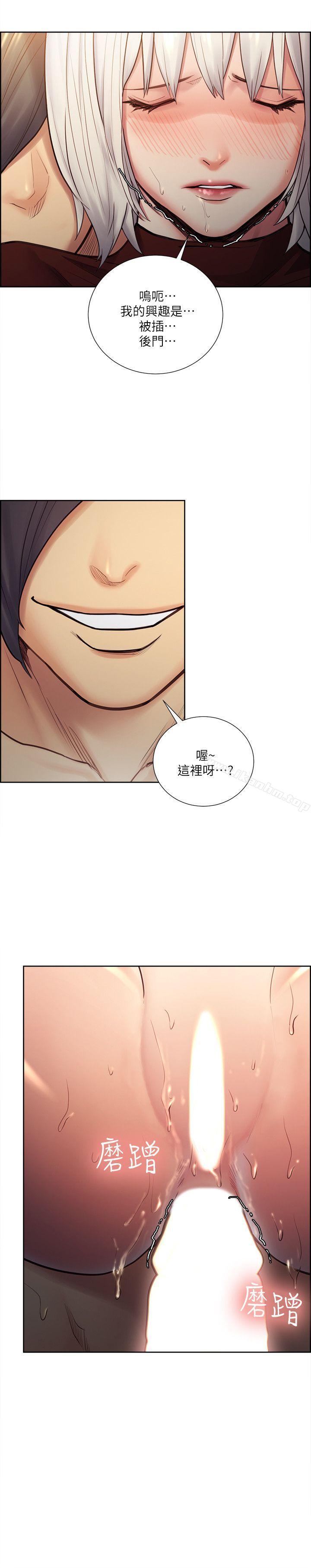 奪愛的滋味 在线观看 第31話-色色的自我介紹 漫画图片13