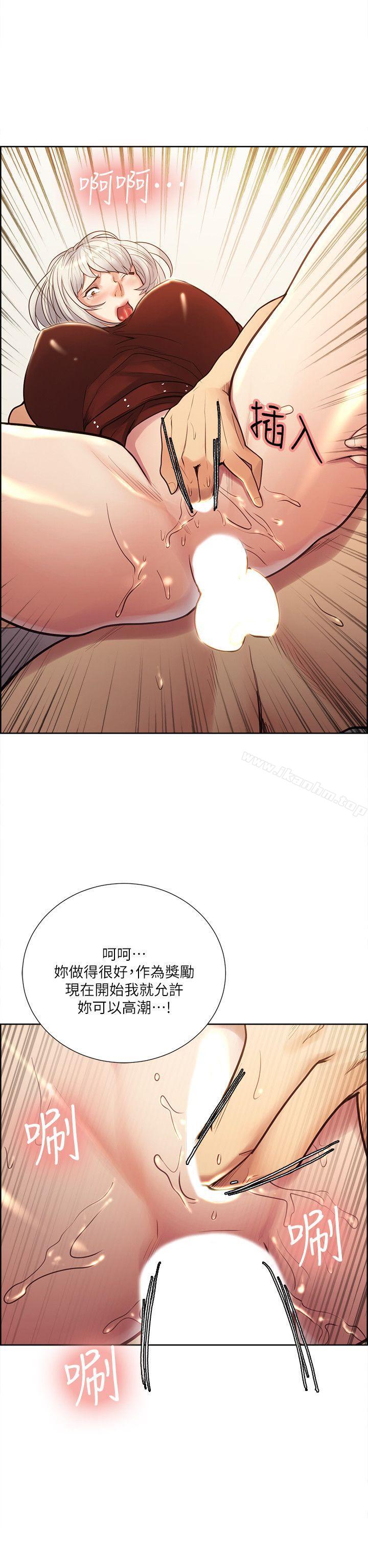 奪愛的滋味漫画 免费阅读 第31话-色色的自我介绍 17.jpg