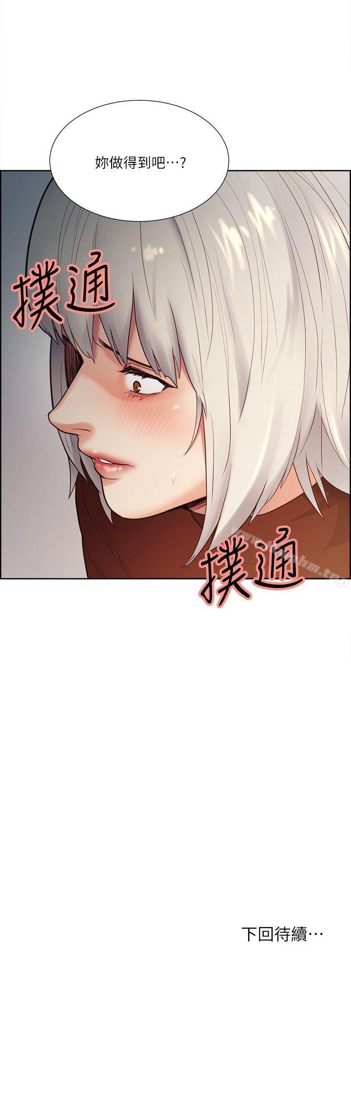 奪愛的滋味 在线观看 第31話-色色的自我介紹 漫画图片23