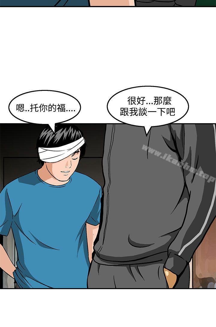 豬圈 在线观看 第23話 漫画图片24