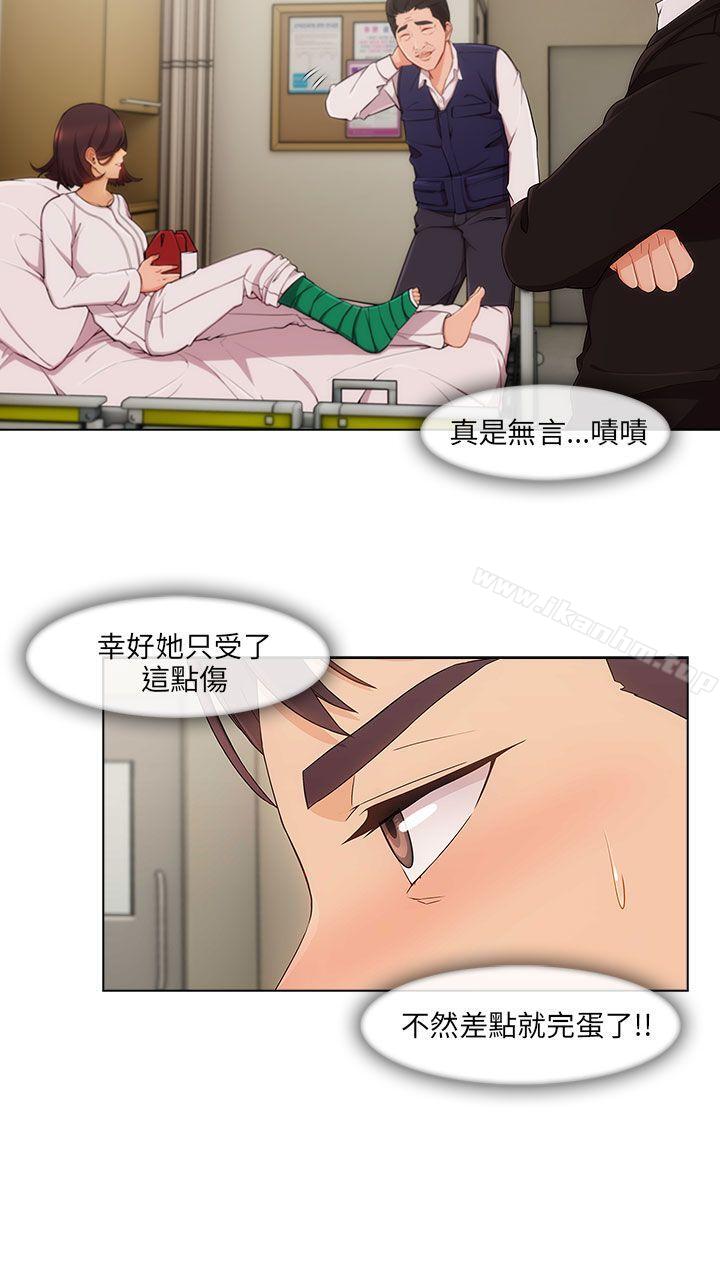 湘亞:積極追求攻勢 在线观看 第16話 漫画图片4