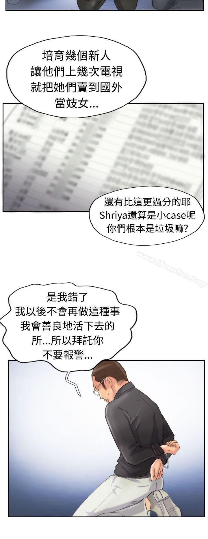 韩漫H漫画 小偷  - 点击阅读 第27话 25