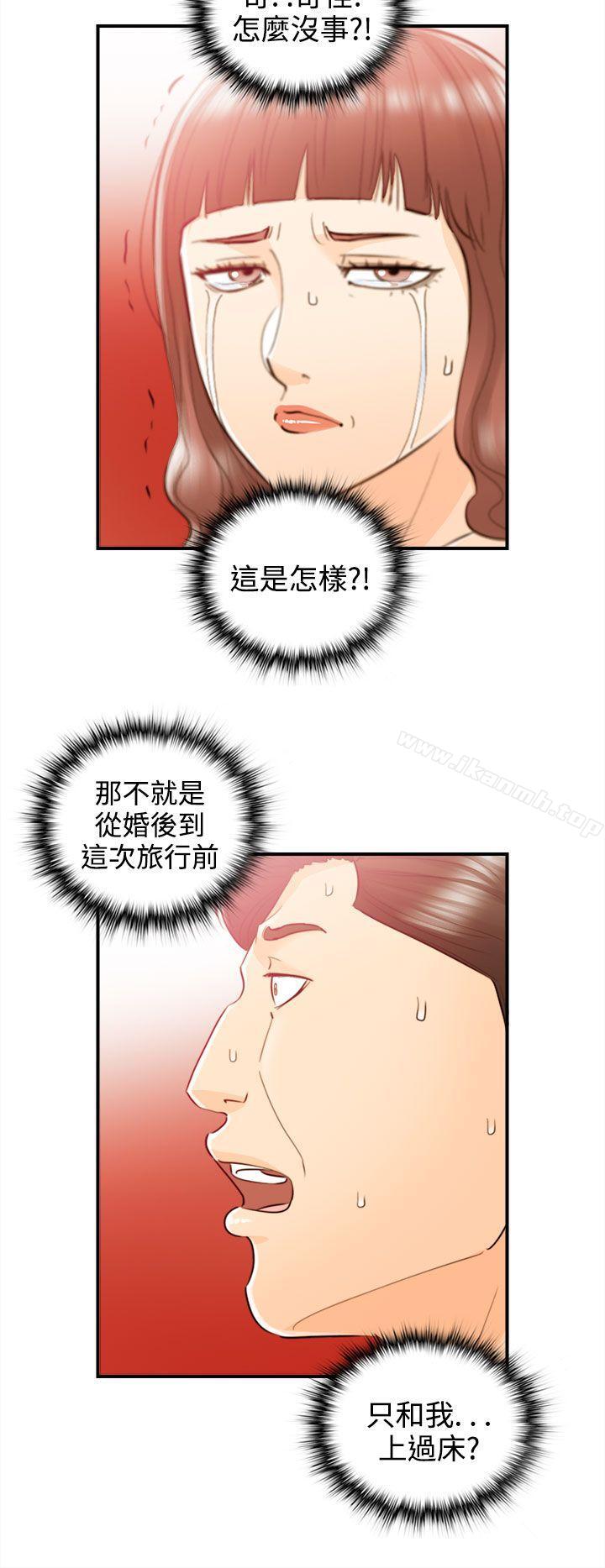 韩漫H漫画 离婚报告书  - 点击阅读 第52话-某对夫妻的淫乱之旅(终) 7