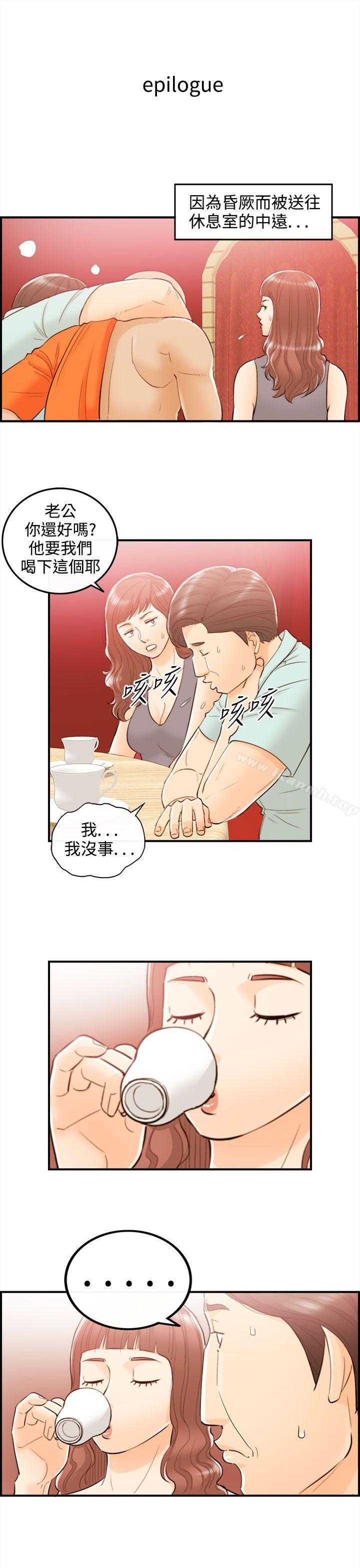 韩漫H漫画 离婚报告书  - 点击阅读 第52话-某对夫妻的淫乱之旅(终) 34