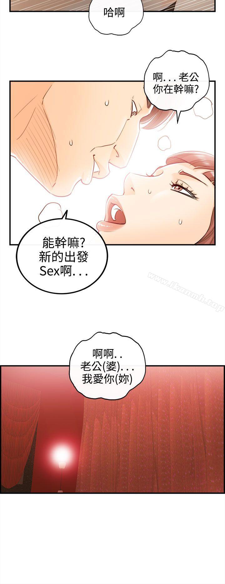 漫画韩国 離婚報告書   - 立即阅读 第52話-某對夫妻的淫亂之旅(終)第32漫画图片