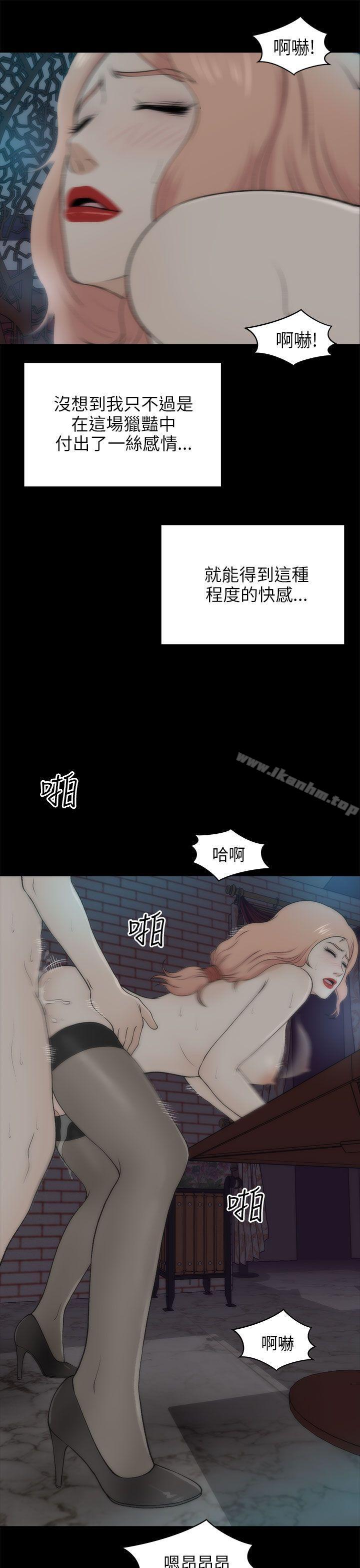 漫画韩国 兩個女人   - 立即阅读 第22話第11漫画图片