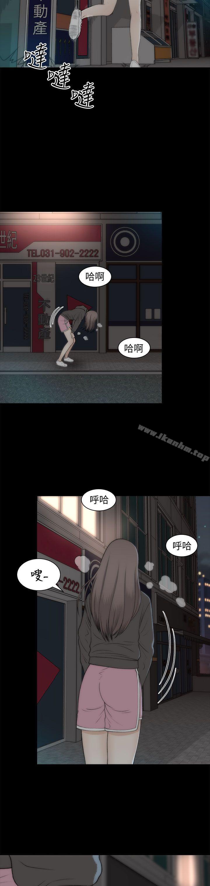 漫画韩国 兩個女人   - 立即阅读 第22話第13漫画图片