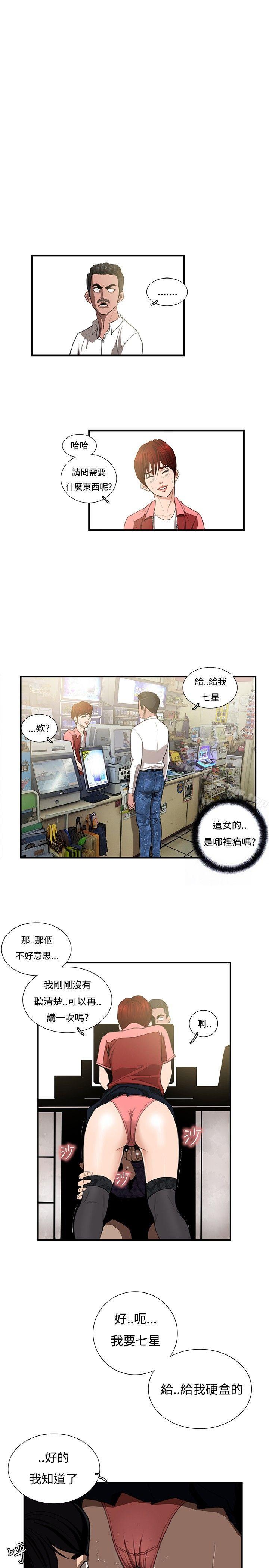 漫画韩国 戀愛大排檔   - 立即阅读 第6話第3漫画图片