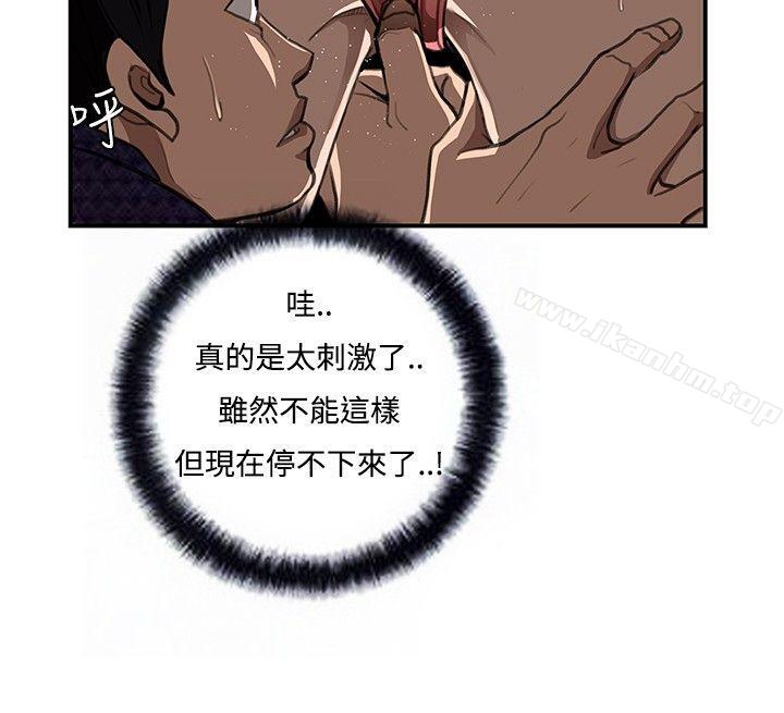 戀愛大排檔 在线观看 第6話 漫画图片4