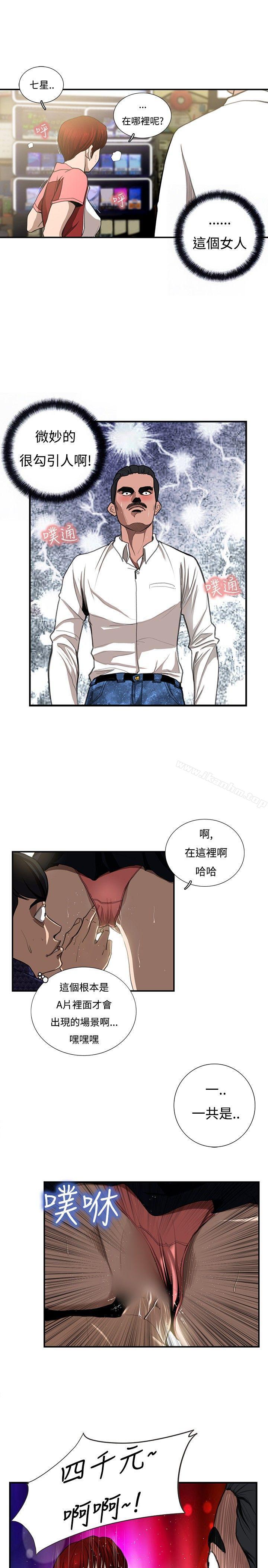 戀愛大排檔 在线观看 第6話 漫画图片5