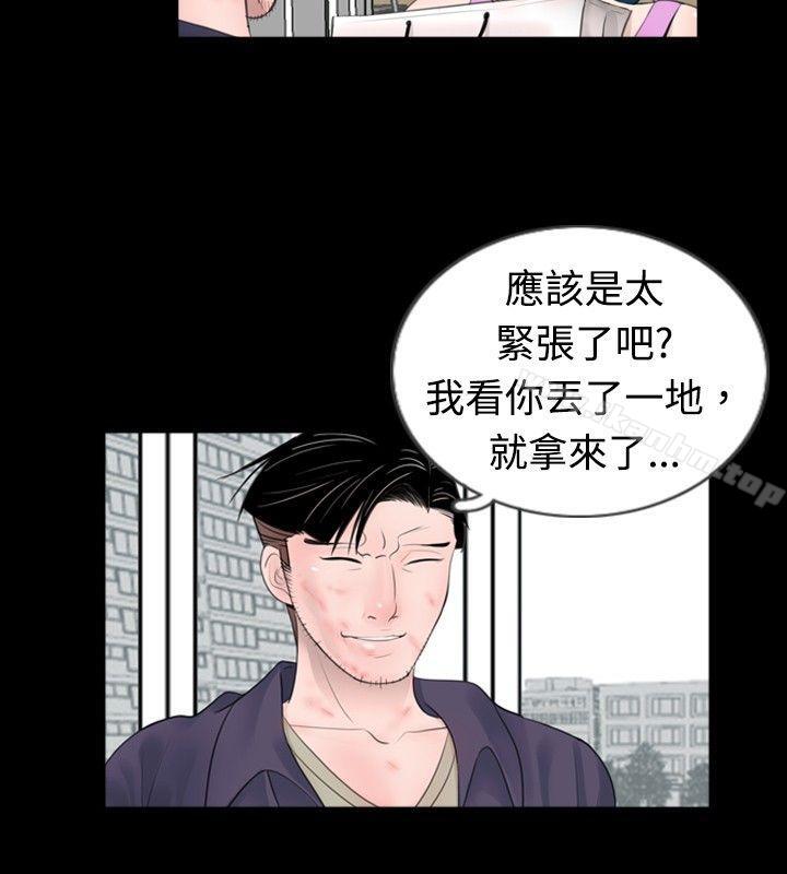 新進訓育 在线观看 第49話 漫画图片10