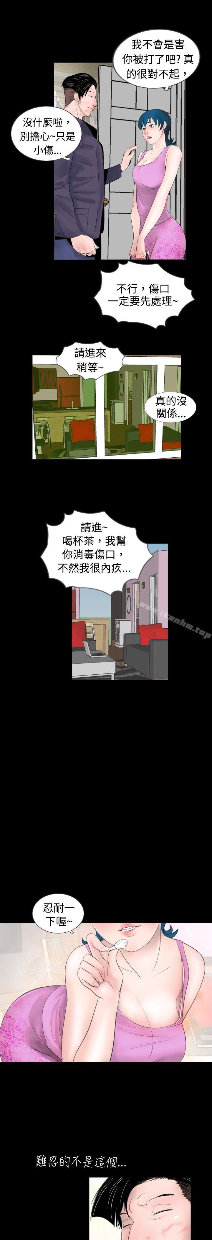 新進訓育 在线观看 第49話 漫画图片11