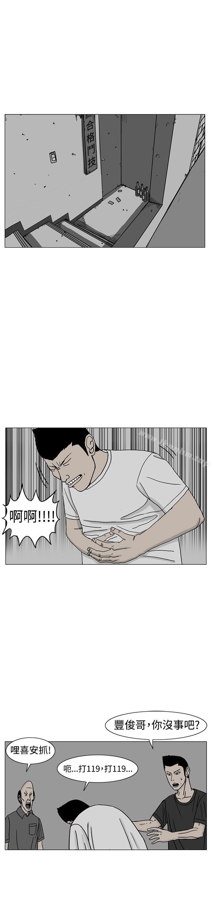 漫画韩国 RUN   - 立即阅读 第18話第23漫画图片