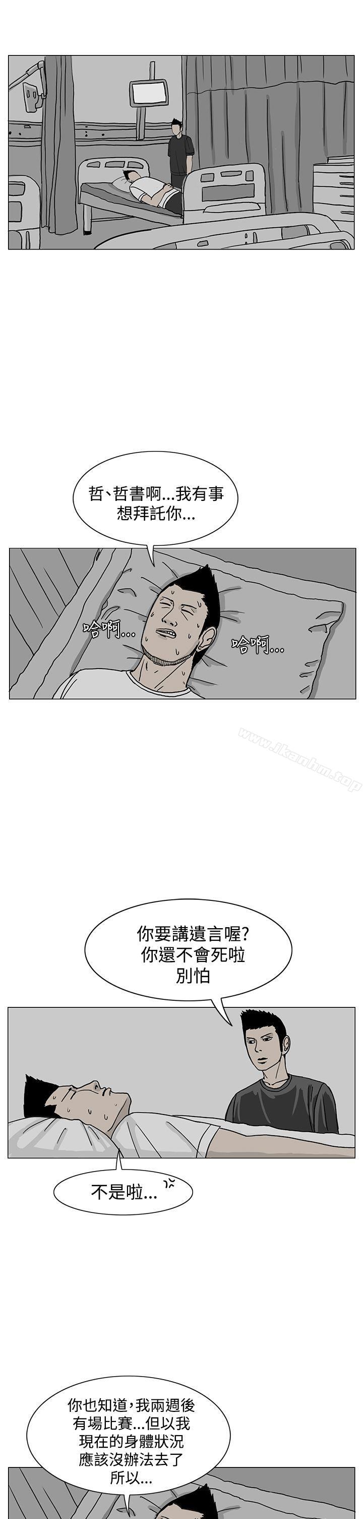 漫画韩国 RUN   - 立即阅读 第18話第25漫画图片