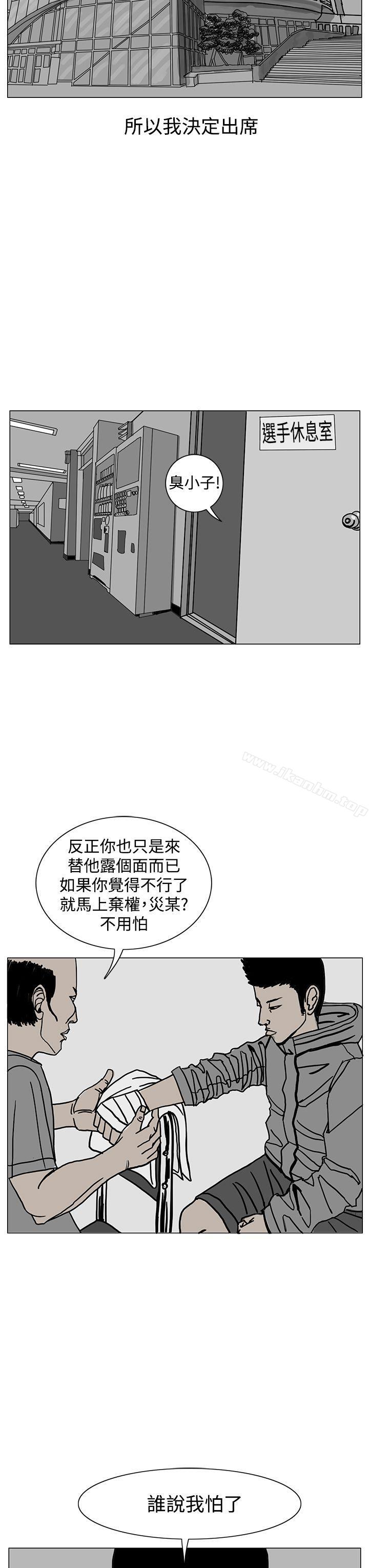 漫画韩国 RUN   - 立即阅读 第18話第27漫画图片