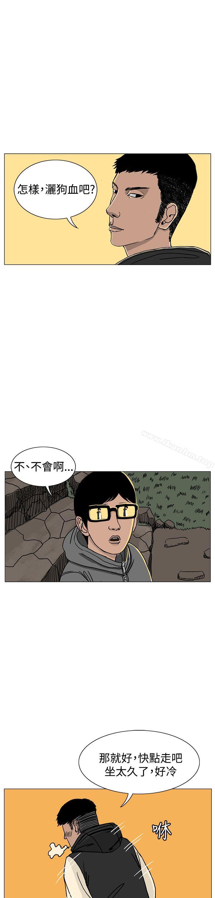 漫画韩国 RUN   - 立即阅读 第18話第34漫画图片
