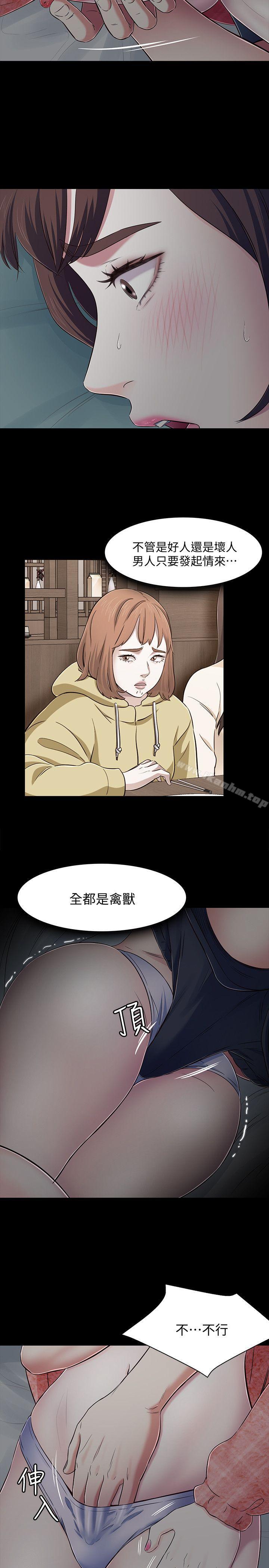 漫画韩国 Roommate   - 立即阅读 第72話 - 東玖動搖的心第5漫画图片
