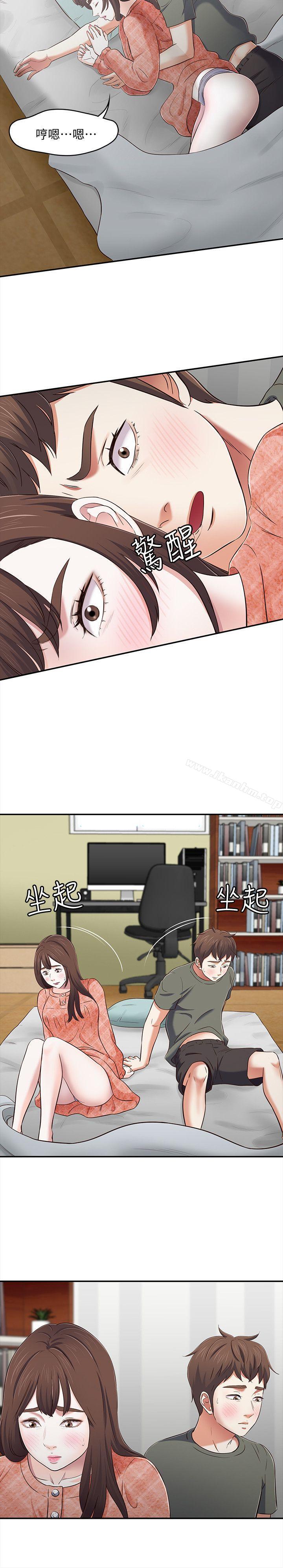 漫画韩国 Roommate   - 立即阅读 第72話 - 東玖動搖的心第9漫画图片
