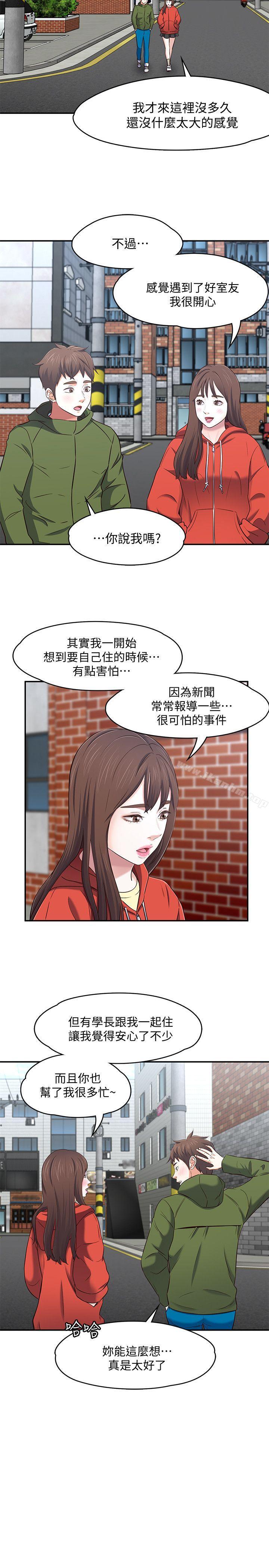 漫画韩国 Roommate   - 立即阅读 第72話 - 東玖動搖的心第12漫画图片