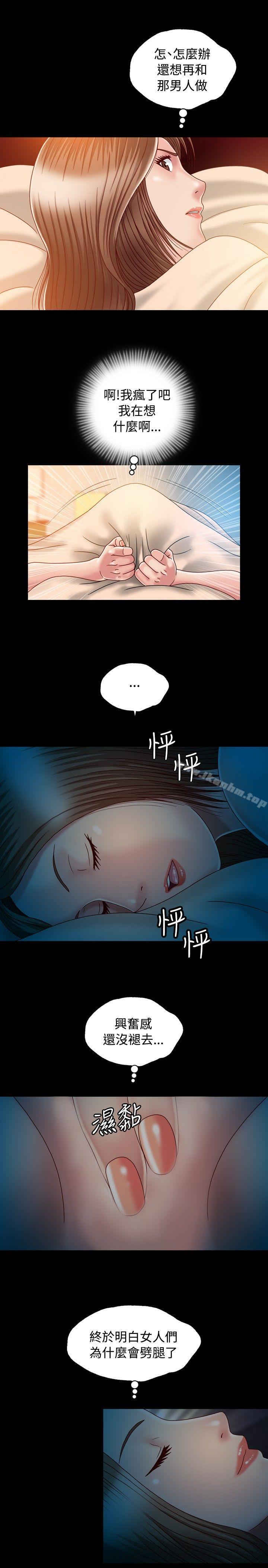 關係 在线观看 第3話 漫画图片29