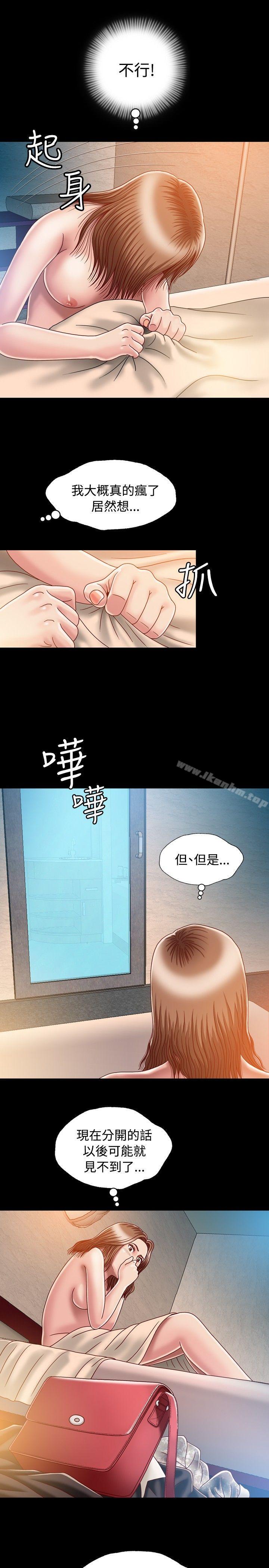 關係 在线观看 第3話 漫画图片31