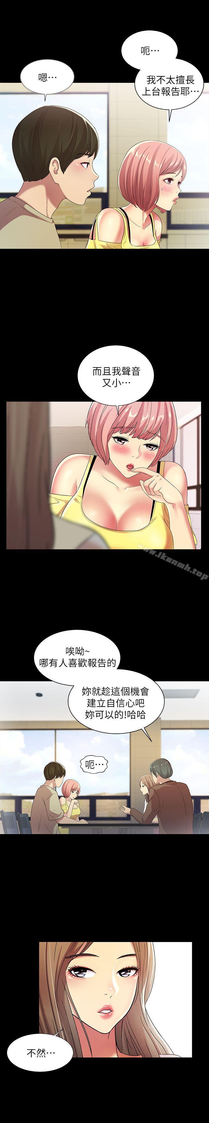 韩漫H漫画 朋友, 女朋友  - 点击阅读 第17话-机会终于降临 25