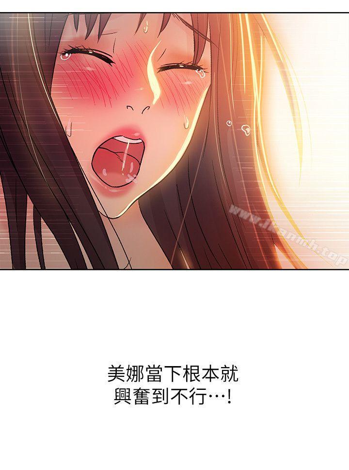 朋友, 女朋友 在线观看 第17話-機會終於降臨 漫画图片11