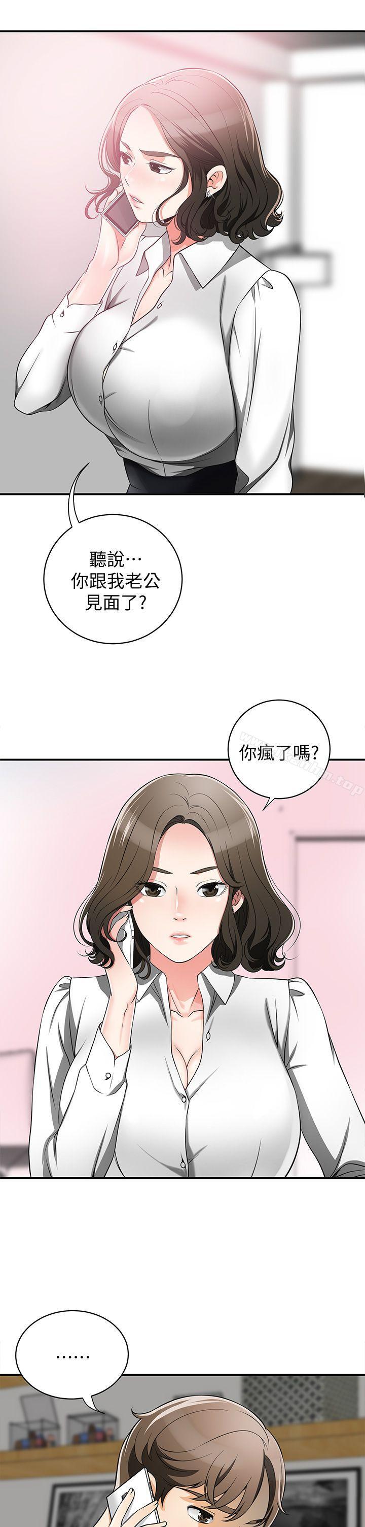 我要抢走她 第5話-讓女人慾火難耐的技巧 韩漫图片3