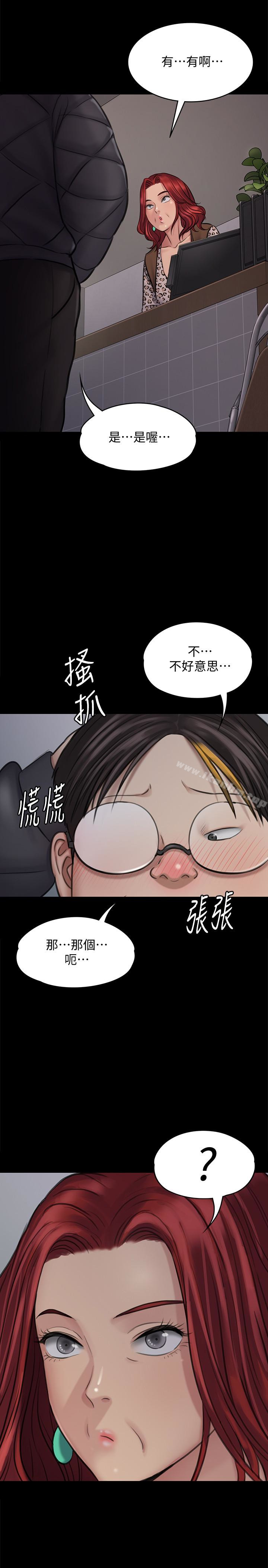 韩漫H漫画 傀儡  - 点击阅读 第112话-来搞3P吧 8