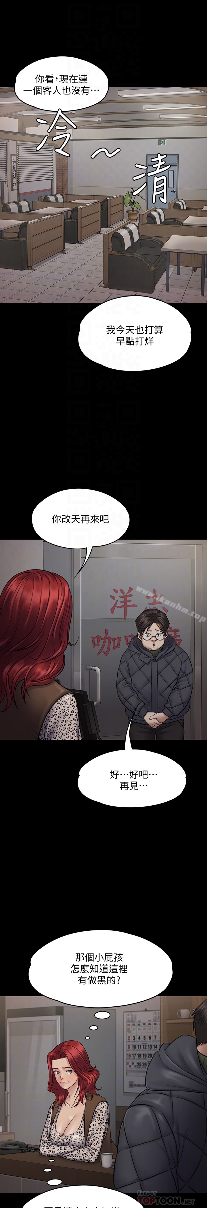 漫画韩国 傀儡   - 立即阅读 第112話-來搞3P吧第11漫画图片