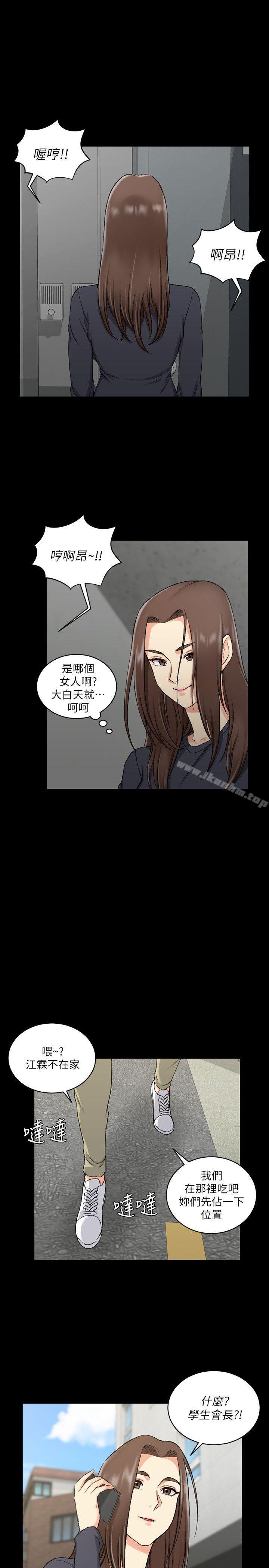 漫画韩国 淫新小套房   - 立即阅读 第55話-醉倒的趙信愛第1漫画图片