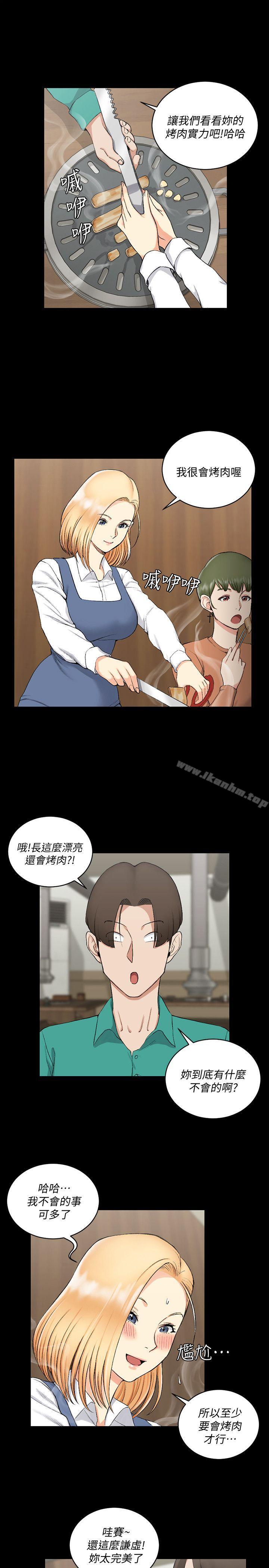 漫画韩国 淫新小套房   - 立即阅读 第55話-醉倒的趙信愛第8漫画图片