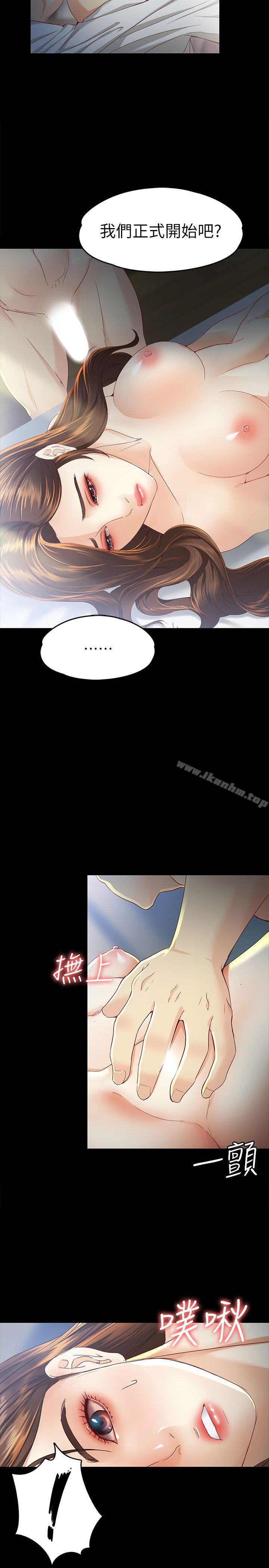 韩漫H漫画 女大生世晶:无法自拔  - 点击阅读 第21话-特殊的家族关係[02] 7