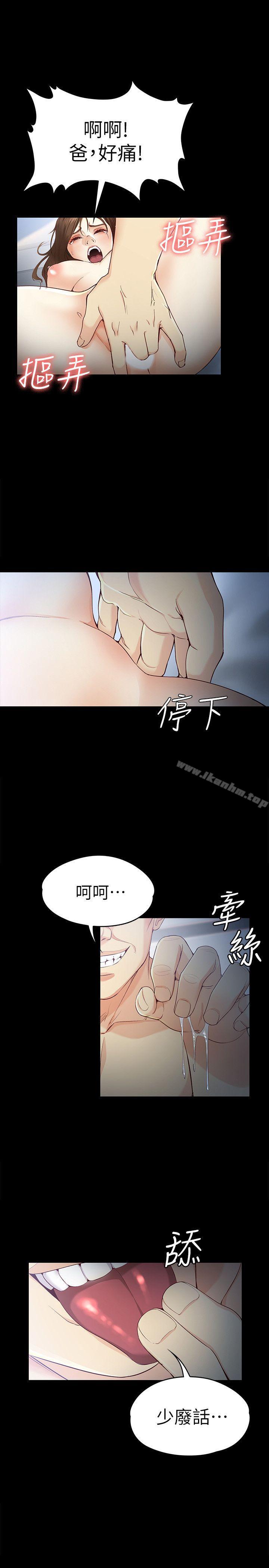 韩漫H漫画 女大生世晶:无法自拔  - 点击阅读 第21话-特殊的家族关係[02] 9