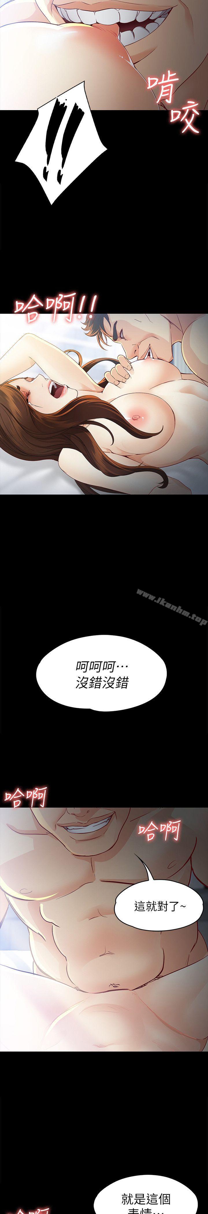 韩漫H漫画 女大生世晶:无法自拔  - 点击阅读 第21话-特殊的家族关係[02] 27