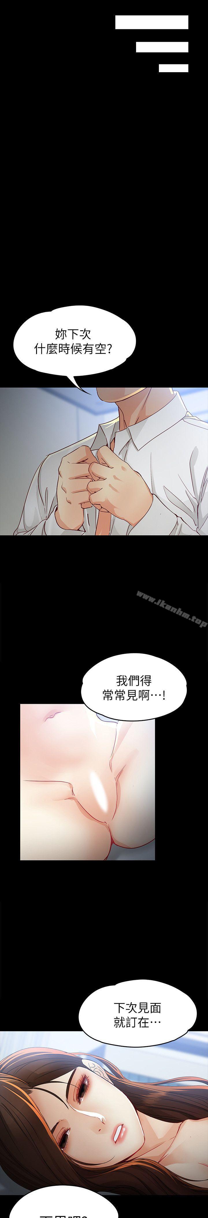 韩漫H漫画 女大生世晶:无法自拔  - 点击阅读 第21话-特殊的家族关係[02] 29