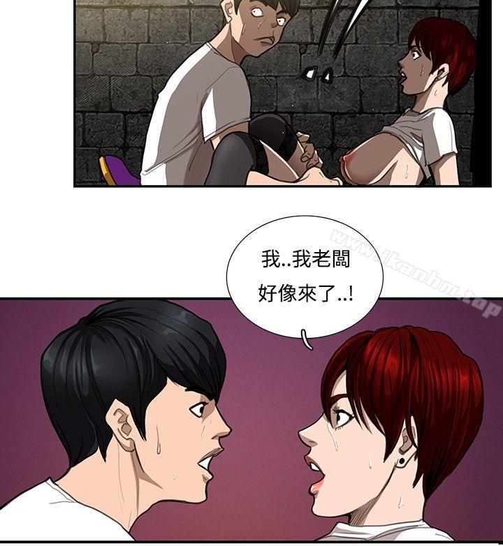 戀愛大排檔 在线观看 第7話 漫画图片4