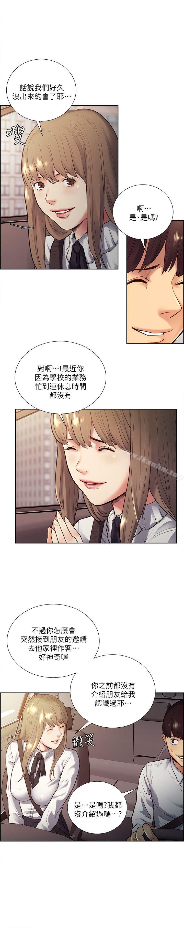 奪愛的滋味漫画 免费阅读 第32话-来个有趣的状况剧吧? 7.jpg