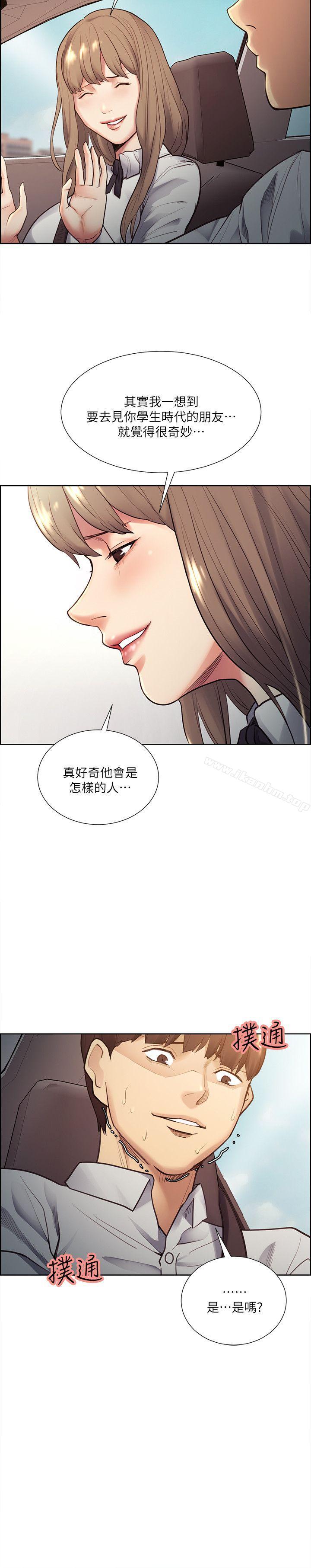 奪愛的滋味 在线观看 第32話-來個有趣的狀況劇吧? 漫画图片9