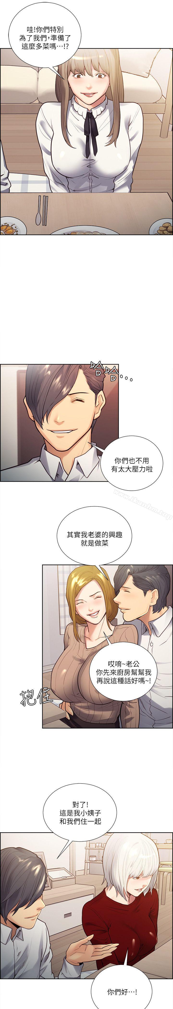 奪愛的滋味漫画 免费阅读 第32话-来个有趣的状况剧吧? 12.jpg