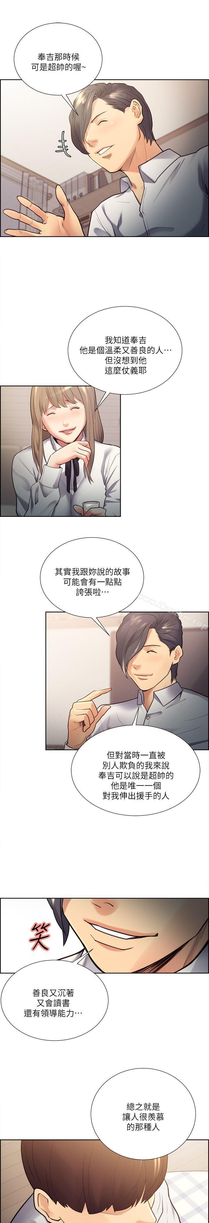 奪愛的滋味 在线观看 第32話-來個有趣的狀況劇吧? 漫画图片16