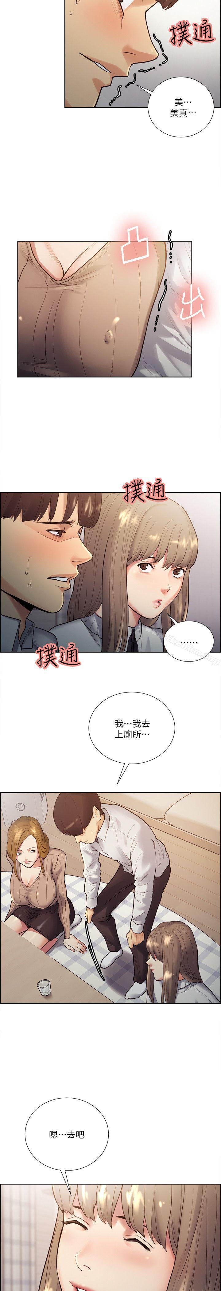 漫画韩国 奪愛的滋味   - 立即阅读 第32話-來個有趣的狀況劇吧?第19漫画图片