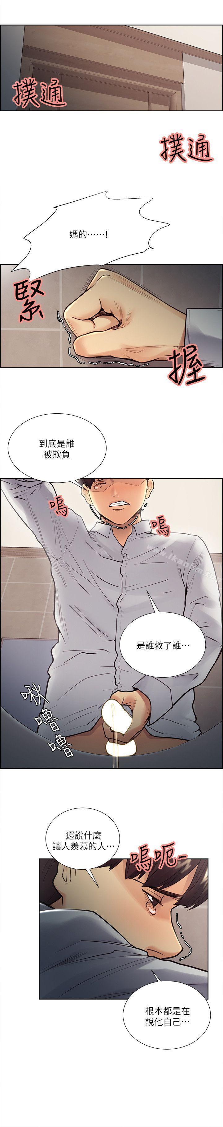 奪愛的滋味 在线观看 第32話-來個有趣的狀況劇吧? 漫画图片22