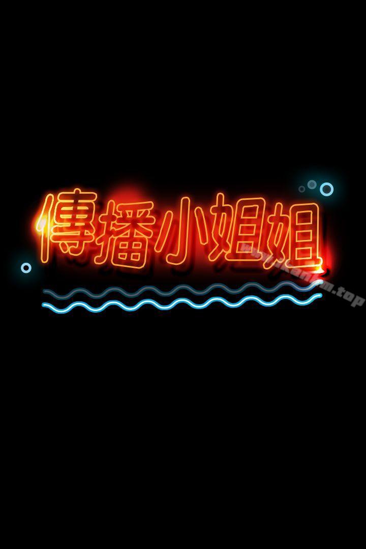 KTV情人 在线观看 第21話 - 徐科長的把柄[1] 漫画图片1