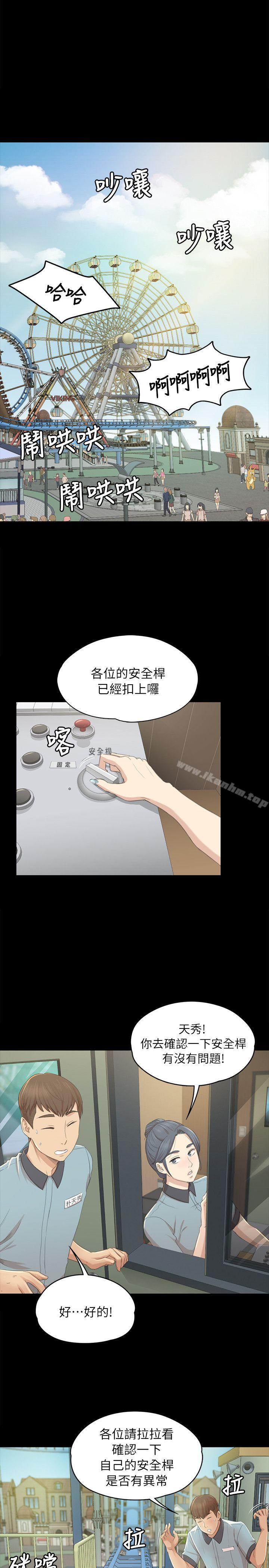 漫画韩国 KTV情人   - 立即阅读 第21話 - 徐科長的把柄[1]第19漫画图片