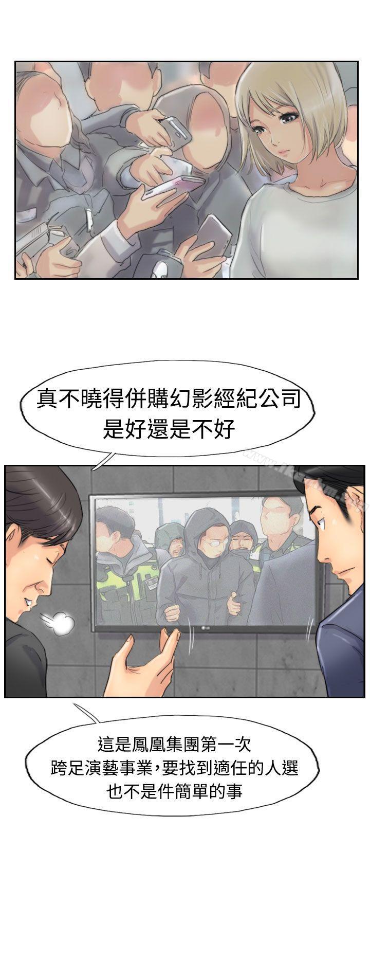 小偷 第28話 韩漫图片6