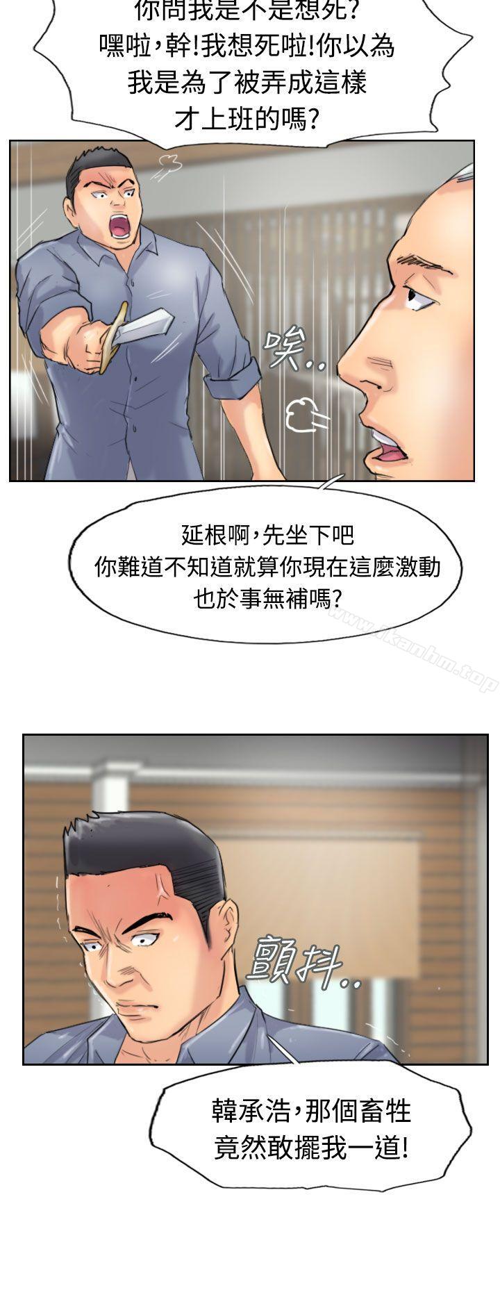 小偷 第28話 韩漫图片12