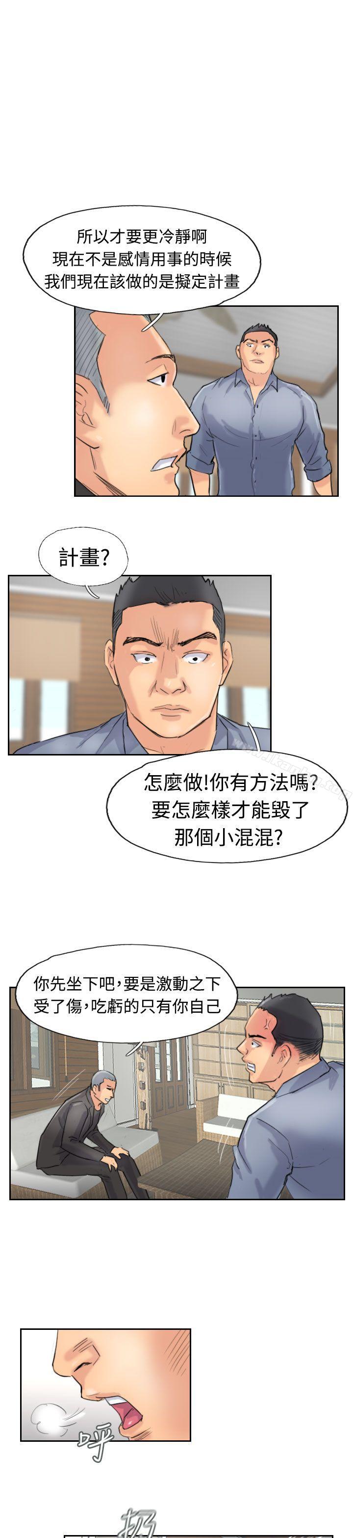 小偷 在线观看 第28話 漫画图片13