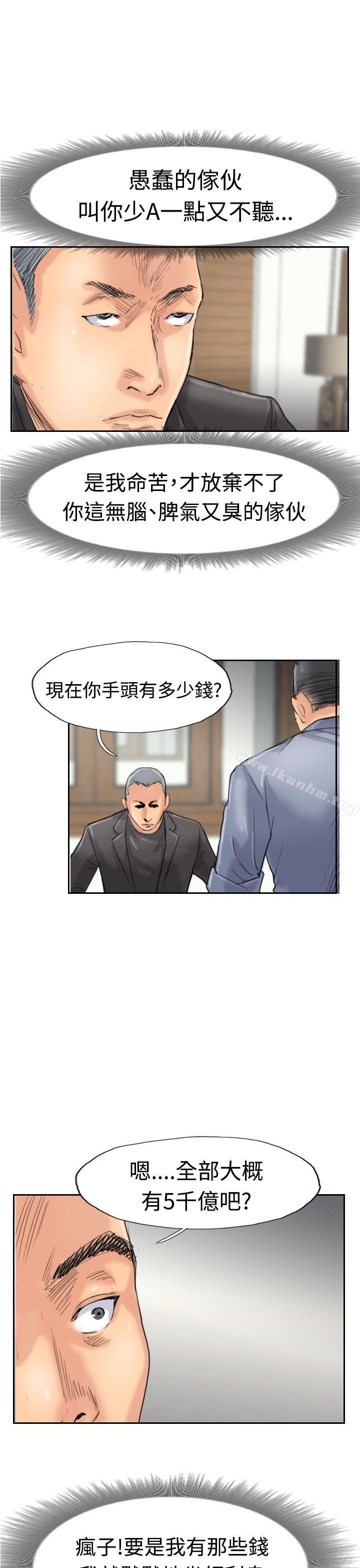 漫画韩国 小偷   - 立即阅读 第28話第15漫画图片