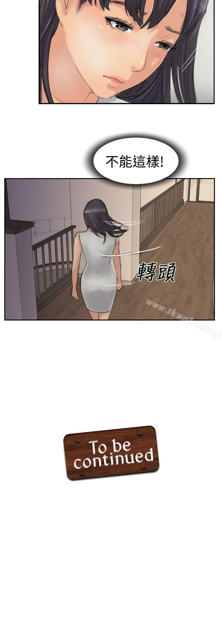 漫画韩国 小偷   - 立即阅读 第28話第30漫画图片